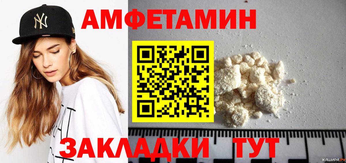 Amphetamine 98%  АМФЕТАМИН  Новозыбков  Вход с VPN 