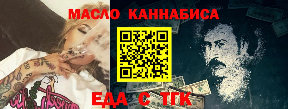 Новозыбков  Canna-Cookies конопля  Вход с VPN 