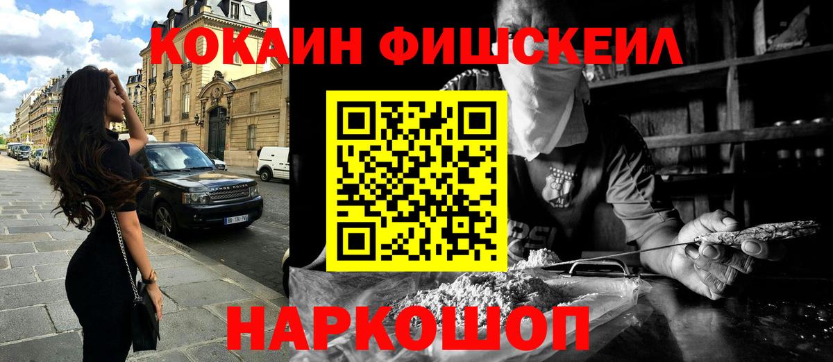 COCAIN Перу Новозыбков