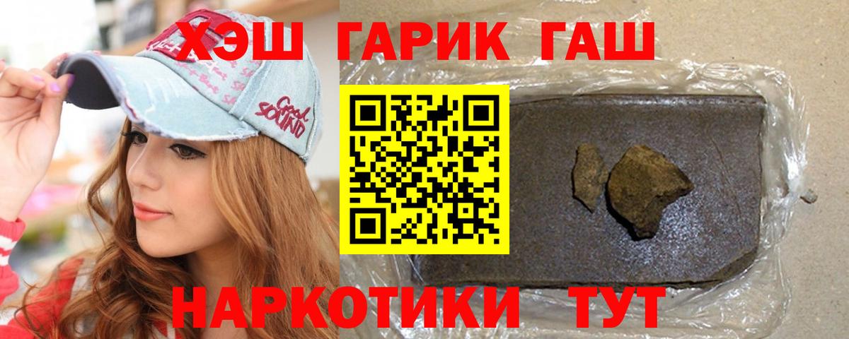 Гашиш AMNESIA HAZE  купить наркотик  Новозыбков  Вход с VPN 