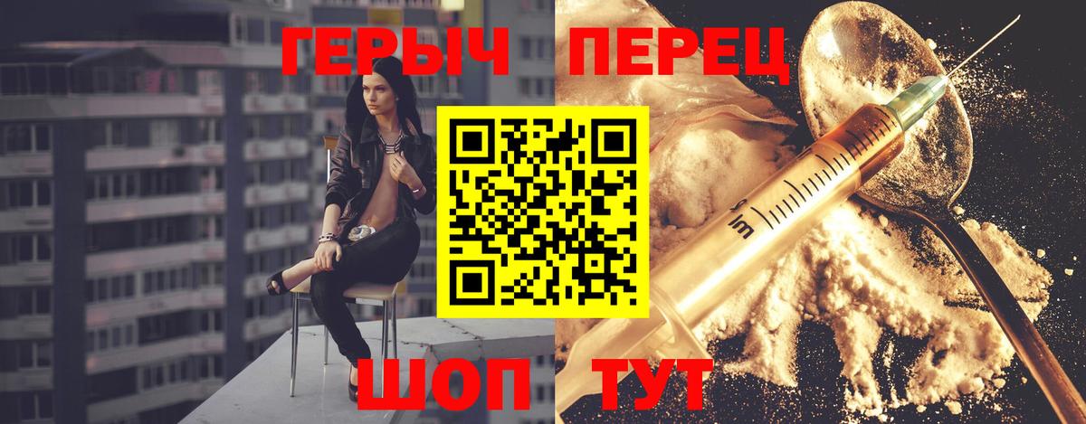 Героин афганец  Вход с VPN  ГЕРОИН  Новозыбков 
