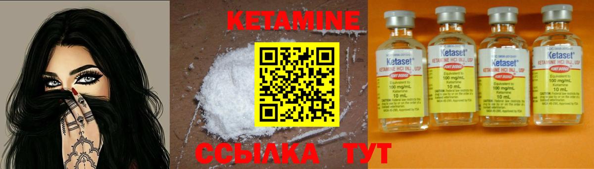 Кетамин ketamine  Кетамин ketamine  Вход с VPN  Новозыбков 