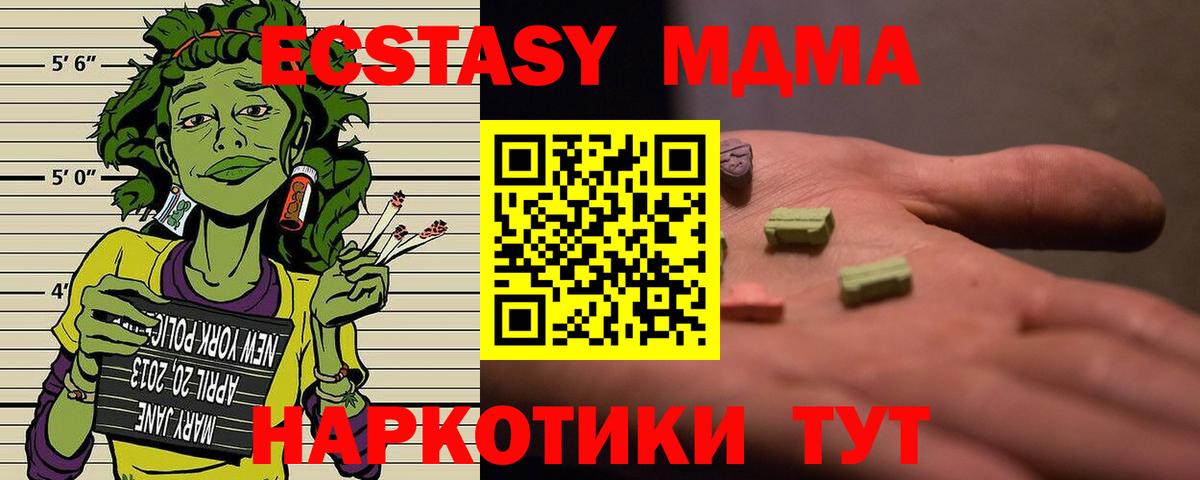 МДМА crystal  MDMA  Новозыбков  MDMA crystal  Вход с VPN 