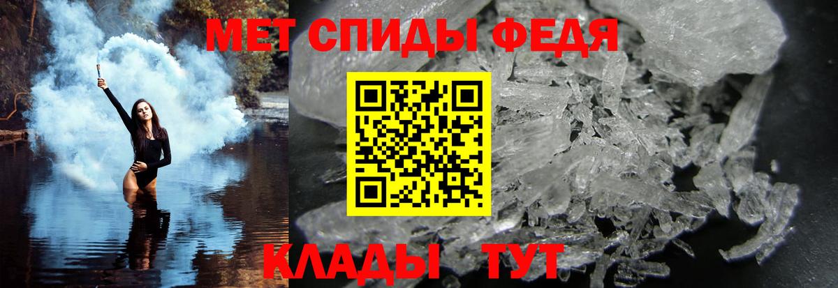 Метамфетамин мет Новозыбков
