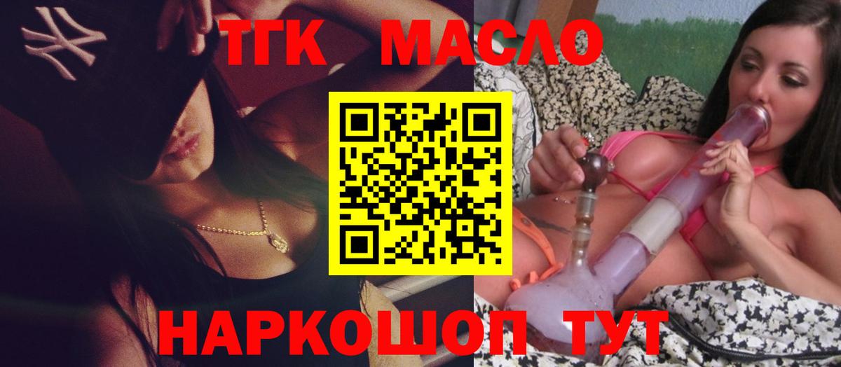 ТГК жижа Новозыбков